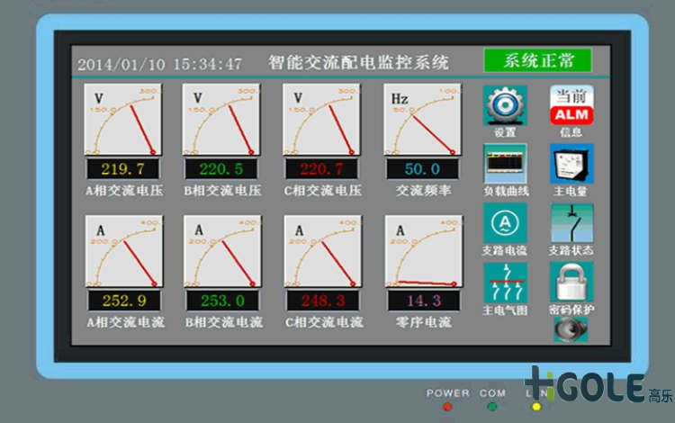 安卓工控一體機
