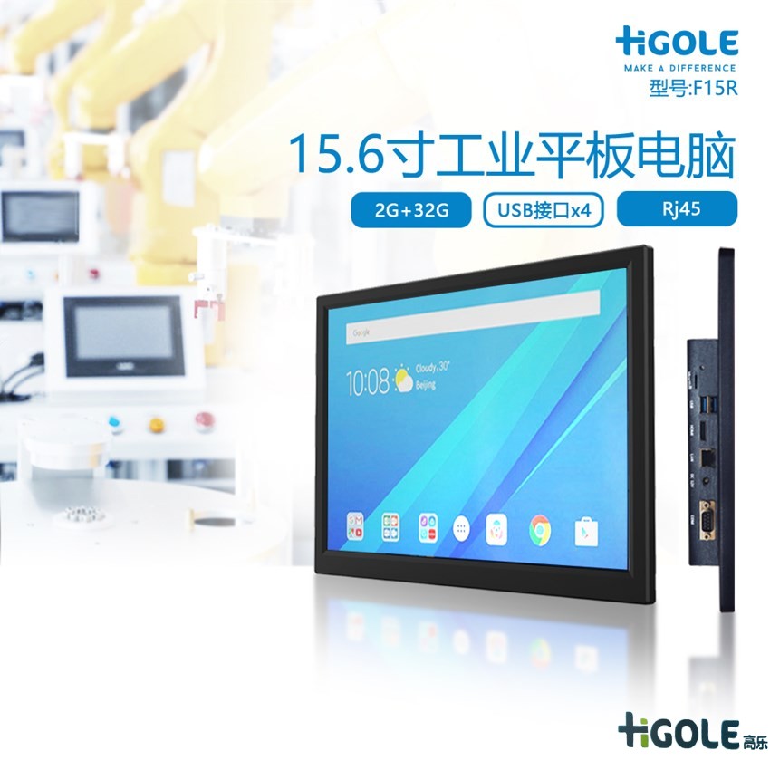 工控電腦一體機(jī)