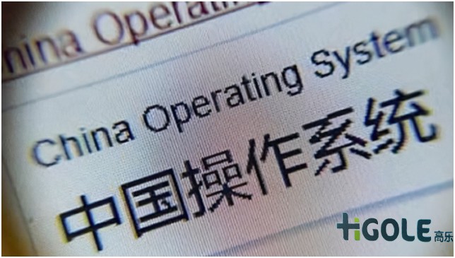 國(guó)產(chǎn)軟件操作系統(tǒng)