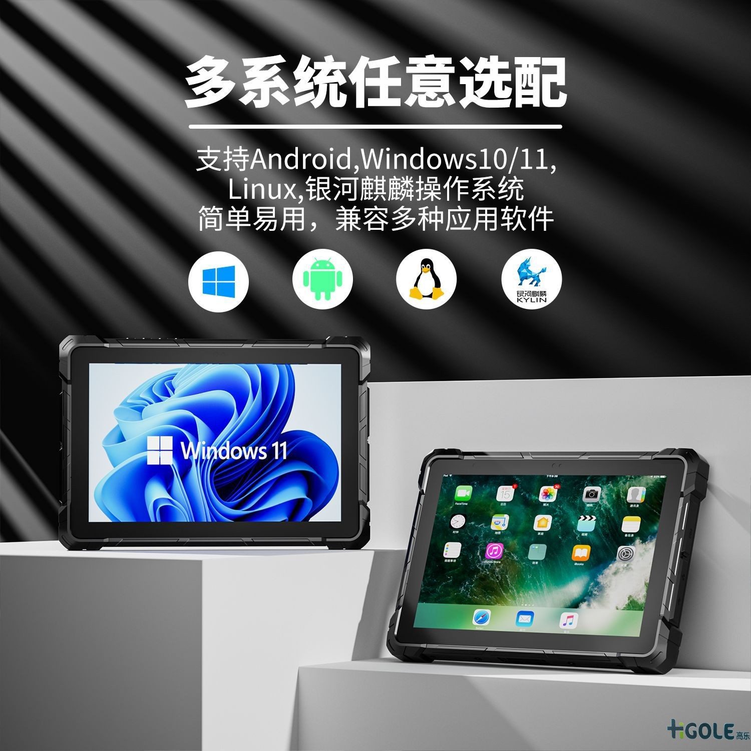 國產系統平板電腦 國產系統平板電腦